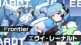 エヴィ・レーナルト