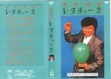 深井洋正
