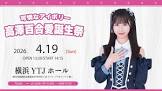 高澤百合愛