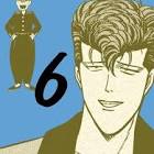 中野誠 (今日から俺は)