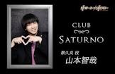 山本智哉