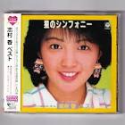 志村香