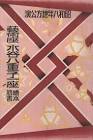 宮島啓夫