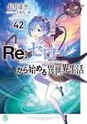 長月達平