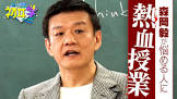 森岡毅