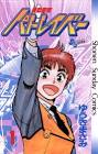 泉野明