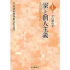 平山朝治