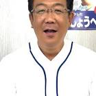 岡下昌平