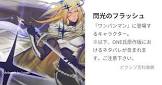 閃光のフラッシュ