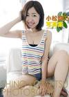 小松詩乃