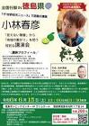 小林春彦