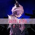 ドゥリン (原神)