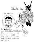 東方常秀