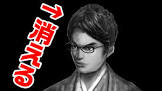 ハヤトの野望
