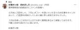 杉浦ボッ樹