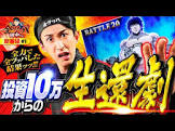 田中 (パチスロ)