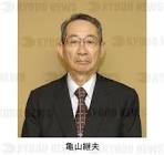 亀山継夫