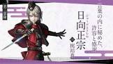 日向正宗 (刀剣乱舞)