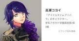 高瀬コヨイ