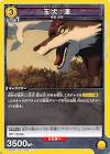玉犬黒 (呪術廻戦)