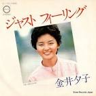 金井夕子