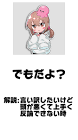 ぷんやりたん