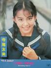 寺尾友美