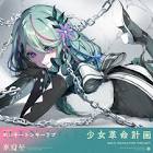 氷夏至