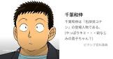 千葉和伸 (名探偵コナン)