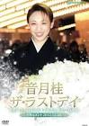 音月桂