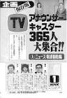 熱田敏弘