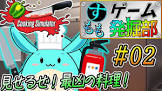 すももチャンネル (ゲーム実況)