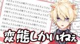 えんちょう。 (身に鬼)