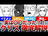 クリス・プリンス