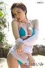 吉川あいみ