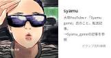 syamu game