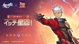 アーチャー (Fate)