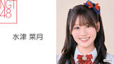 水津菜月