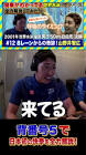 山野井智広