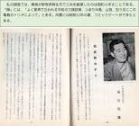 毒島邦雄