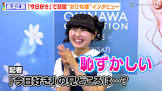 長浜広奈