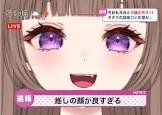 むさしまる (VTuber)