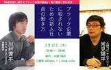 川村遼平