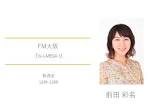 前田彩名