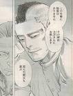 門倉看守部長 (金カム)