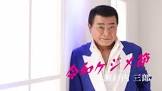 にしかずみ