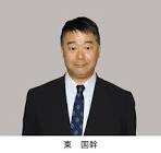 東国幹