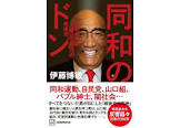 上田藤兵衛