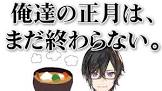 四季凪アキラリスナー