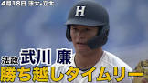 大立廉